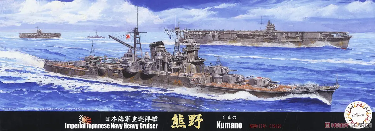 1/700 Scale Model Kit - Seaway Model Series / Japanese cruiser Kumano