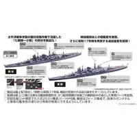 1/700 Scale Model Kit - Seaway Model Series / Japanese cruiser Kumano