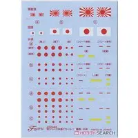 1/700 Scale Model Kit - Seaway Model Series / Japanese cruiser Kumano