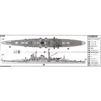 1/700 Scale Model Kit - Seaway Model Series / Japanese cruiser Kumano