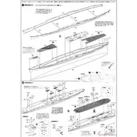 1/700 Scale Model Kit - Seaway Model Series / Japanese cruiser Kumano