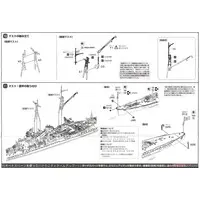 1/700 Scale Model Kit - Seaway Model Series / Japanese cruiser Kumano