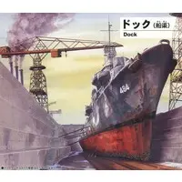 1/700 Scale Model Kit - SKY WAVE