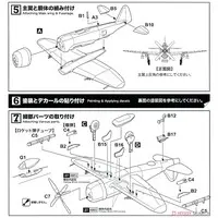 1/144 Scale Model Kit - Fighter aircraft model kits / P-47 Thunderbolt
