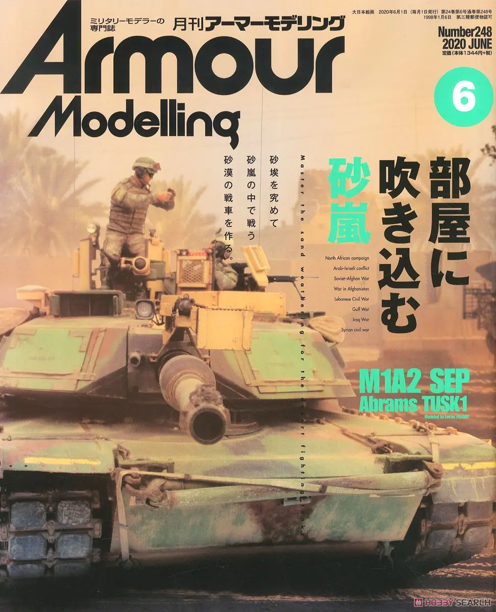 Book - Armour Modelling