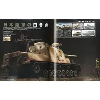 Book - Armour Modelling