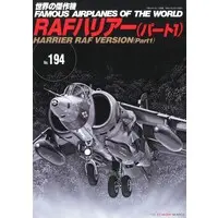 Book - Fighter aircraft model kits / British Aerospace Sea Harrier