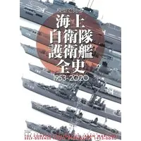 1/700 Scale Model Kit - Japan Self-Defense Forces