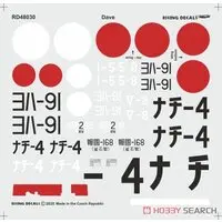 1/48 Scale Model Kit - Detail-Up Parts