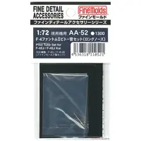 1/72 Scale Model Kit - Fine detail accessory series