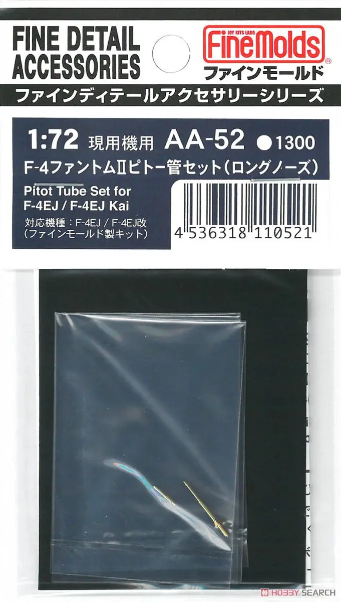 1/72 Scale Model Kit - Fine detail accessory series