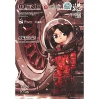 Plastic Model Kit - The Wandering Earth