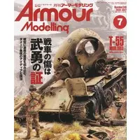 Book - Armour Modelling