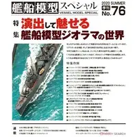 1/32 Scale Model Kit - 1/72 Scale Model Kit - 1/200 Scale Model Kit - 1/700 Scale Model Kit - 1/350 Scale Model Kit - Warship plastic model kit / RMS Olympic & Japanese cruiser Myoko & USS Sacramento