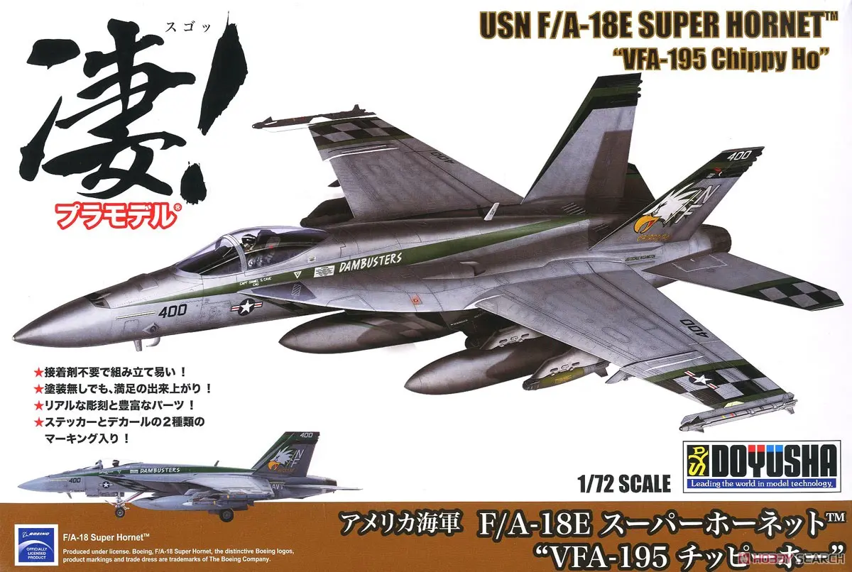 1/72 Scale Model Kit - Top Gun: Maverick / Super Hornet