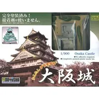 1/900 Scale Model Kit - Easy Plastic Model - Castle / Osaka Castle