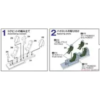 1/144 Scale Model Kit - Japan Self-Defense Forces / F-4EJ KAI PHANTOM II
