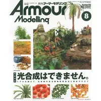 Book - Armour Modelling