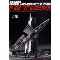 Book - Fighter aircraft model kits