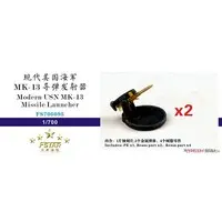 1/700 Scale Model Kit - Detail-Up Parts