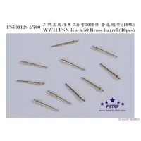 1/700 Scale Model Kit - Detail-Up Parts