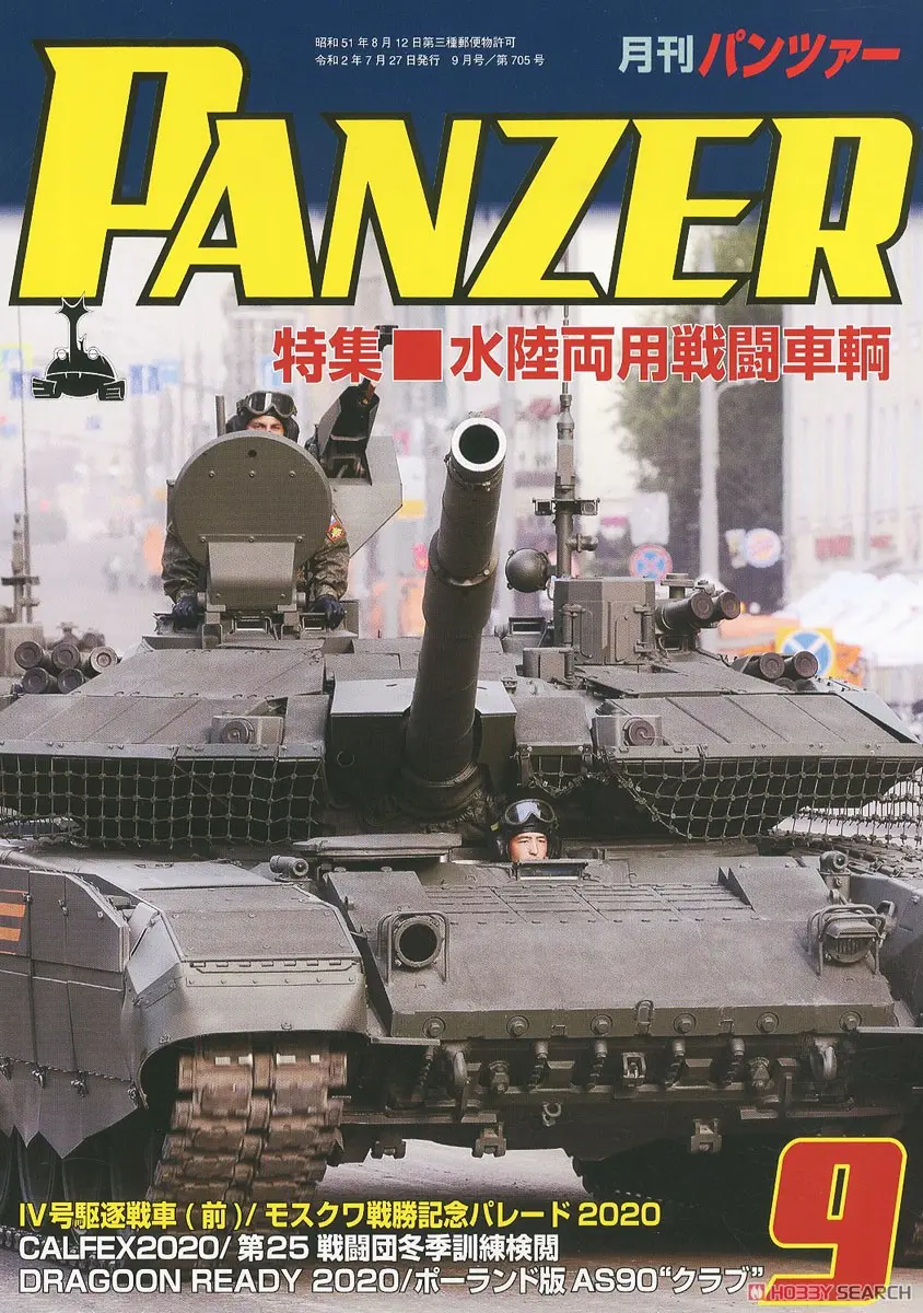 Book - Self-propelled artillery