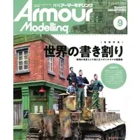 Book - Armour Modelling