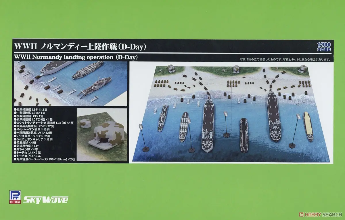 1/700 Scale Model Kit - Bunker