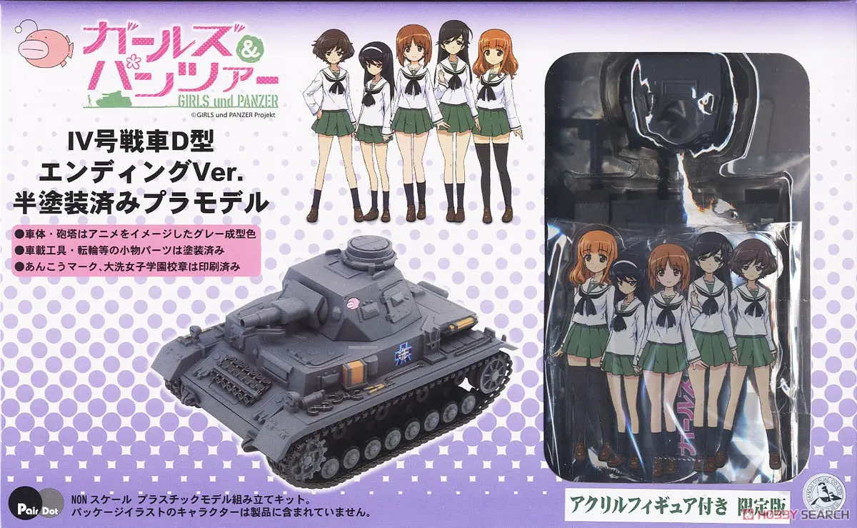 Plastic Model Kit - GIRLS-und-PANZER
