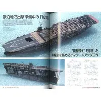 1/700 Scale Model Kit - 1/350 Scale Model Kit - Battlecruiser Model kits / Japanese aircraft carrier Amagi