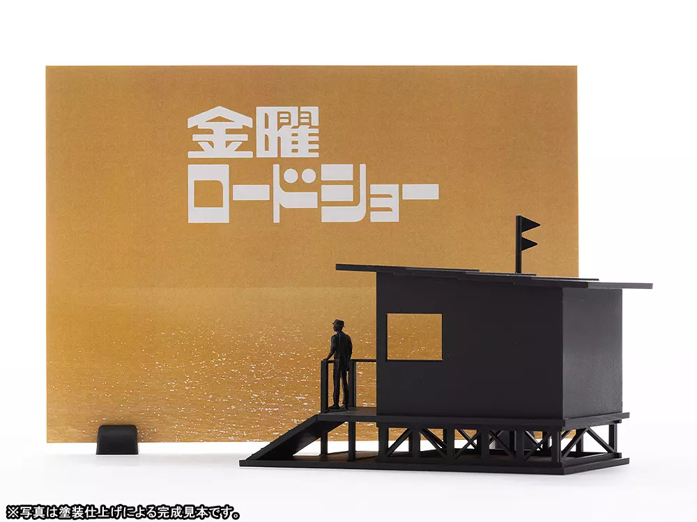 Plastic Model Kit - Friday Road Show