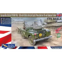 1/35 Scale Model Kit - Tank