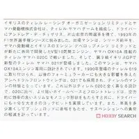 1/24 Scale Model Kit - Vehicle