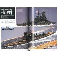 1/600 Scale Model Kit - 1/350 Scale Model Kit - 1/700 Scale Model Kit - Warship plastic model kit / Mutsu