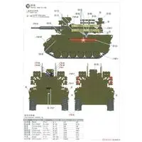 1/35 Scale Model Kit - Tank