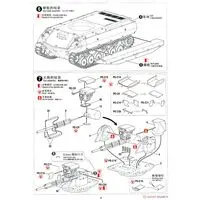 1/35 Scale Model Kit - Tank