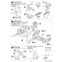 1/35 Scale Model Kit - Tank