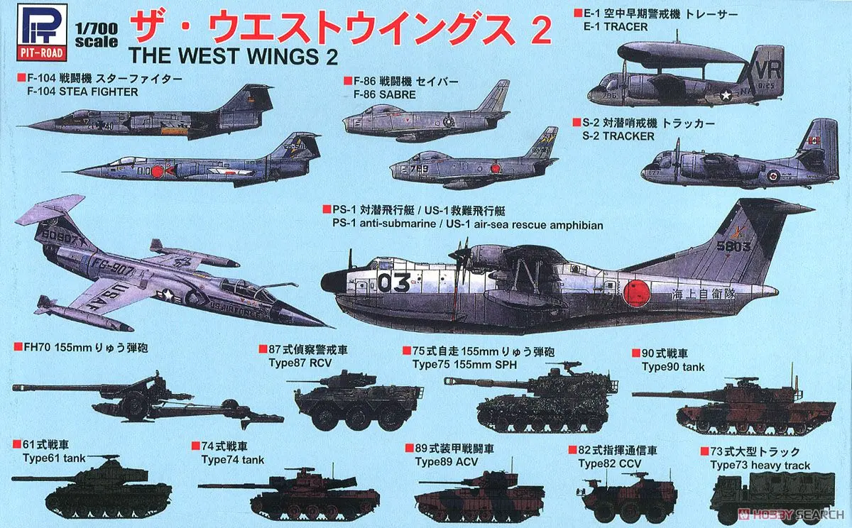 1/700 Scale Model Kit - SKY WAVE / Type 61 tank