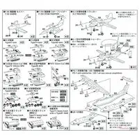 1/700 Scale Model Kit - SKY WAVE / Type 61 tank