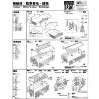 1/700 Scale Model Kit - Bomber / Martin B-26 Marauder & P-47 Thunderbolt
