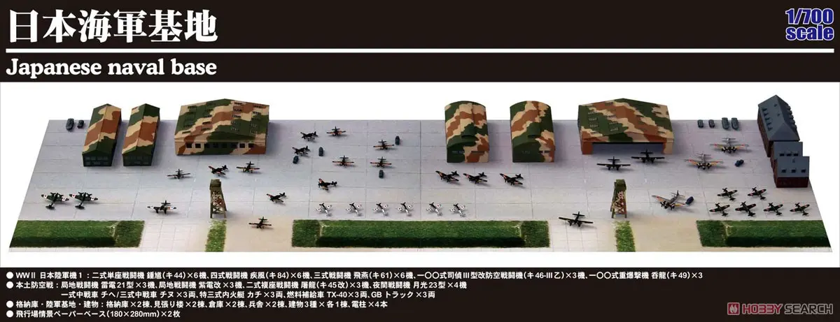 1/700 Scale Model Kit - Diorama Base / Kawasaki Ki-45 Toryu & Nakajima Ki-49 Donryu & Type 1 Chi-He medium tank & Type 3 Chi-Nu medium tank