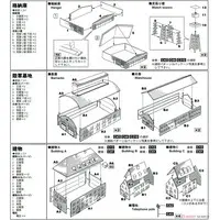 1/700 Scale Model Kit - Diorama Base / Kawasaki Ki-45 Toryu & Nakajima Ki-49 Donryu & Type 1 Chi-He medium tank & Type 3 Chi-Nu medium tank