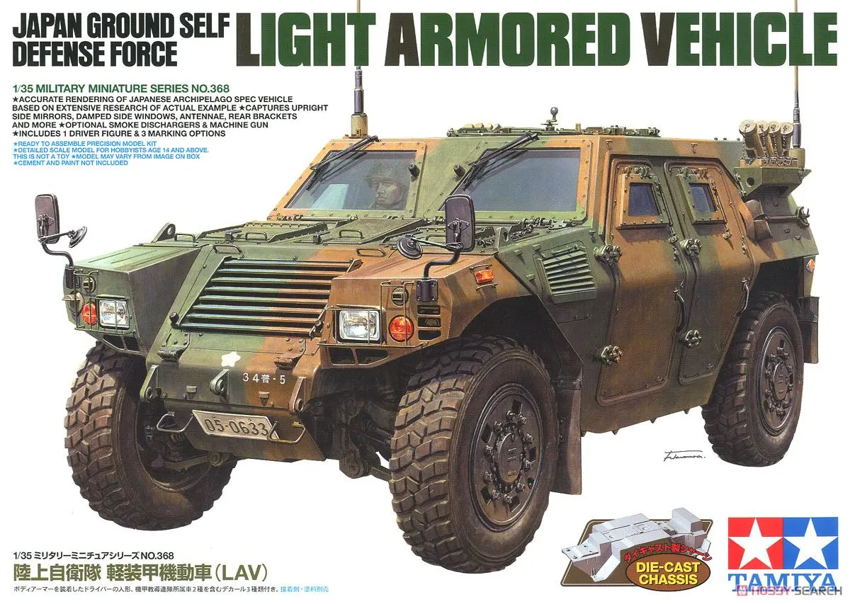 1/35 SCALE JAPAN GROUND SELF DEFENSE FORCE LIGHT ARMORED VEHICLE Model Kit