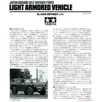 1/35 SCALE JAPAN GROUND SELF DEFENSE FORCE LIGHT ARMORED VEHICLE Model Kit
