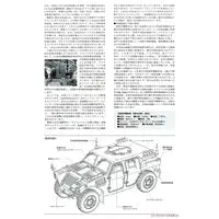 1/35 SCALE JAPAN GROUND SELF DEFENSE FORCE LIGHT ARMORED VEHICLE Model Kit