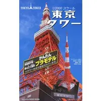 1/2000 Scale Model Kit - TokyoTower