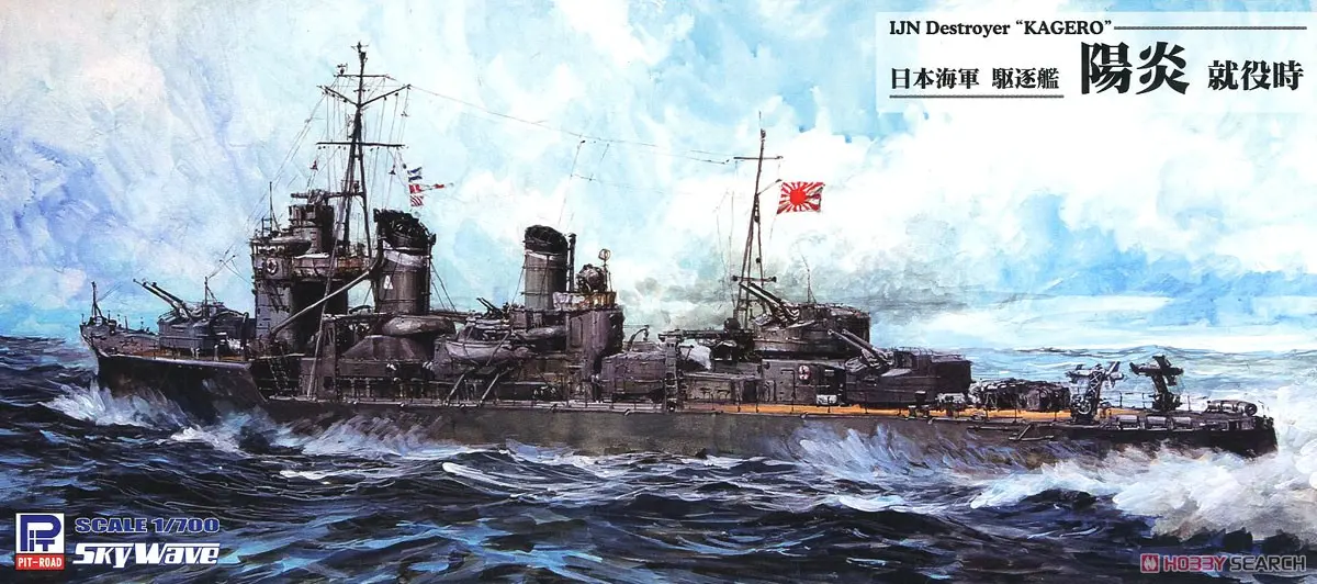 1/700 Scale Model Kit - SKY WAVE / Japanese destroyer Kagerō