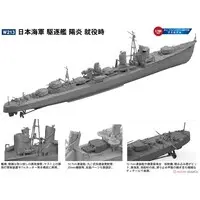 1/700 Scale Model Kit - SKY WAVE / Japanese destroyer Kagerō