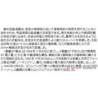 1/700 Scale Model Kit - SKY WAVE / Japanese destroyer Kagerō