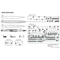 1/700 Scale Model Kit - SKY WAVE / Japanese destroyer Kagerō